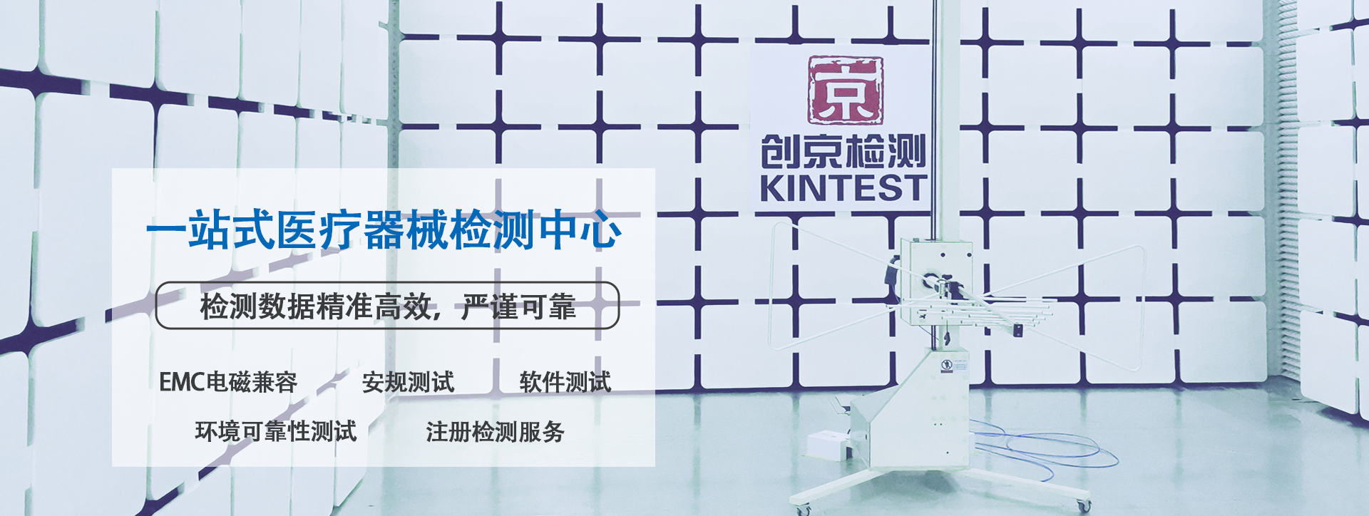 創(chuàng)京檢測(cè)